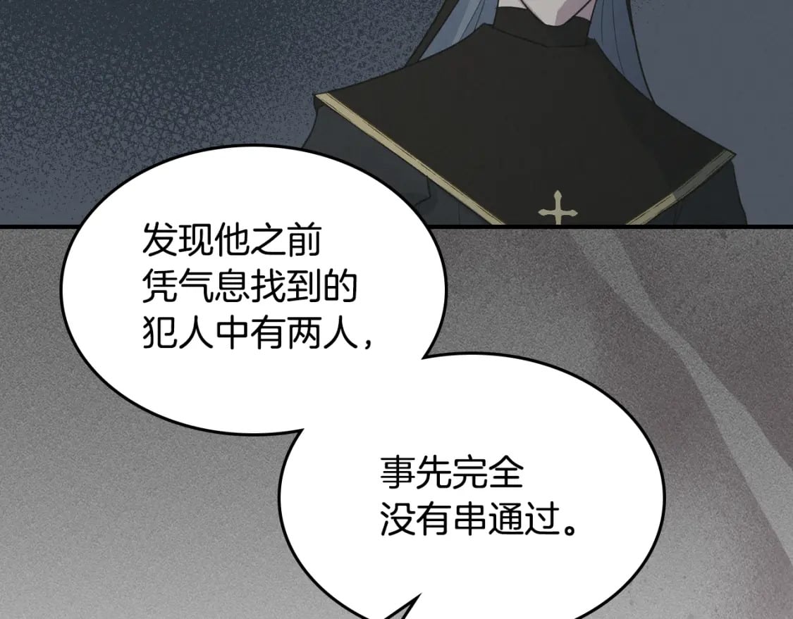 第115话 “变态”妻子121