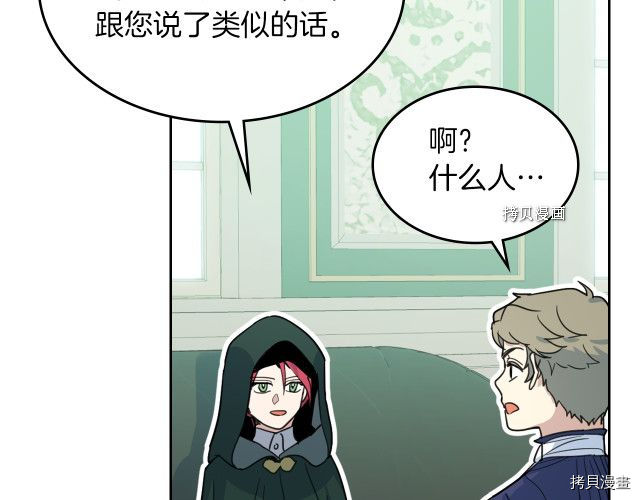 第67话 女帝与女侯爵43
