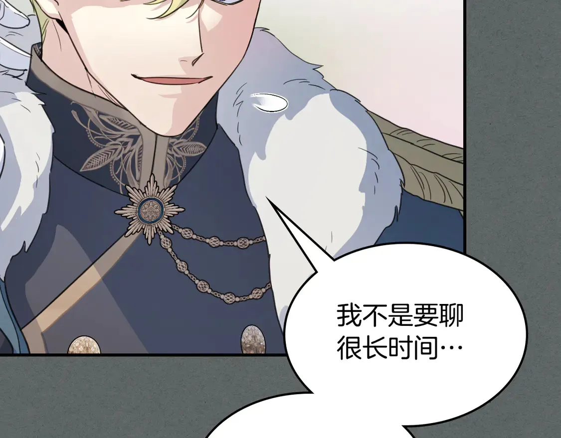 第137话 求婚者47