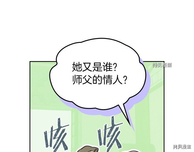 第50话 师兄，师妹67