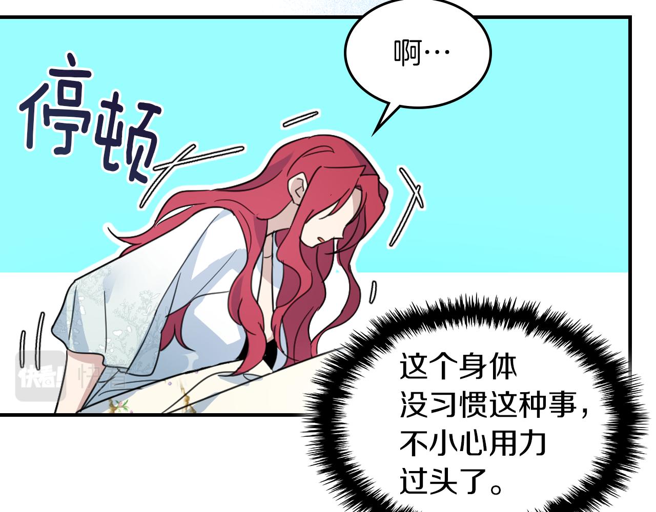 第三季·启 这个大公很行46