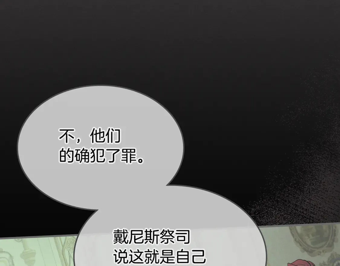 第131话 悲伤的童话138
