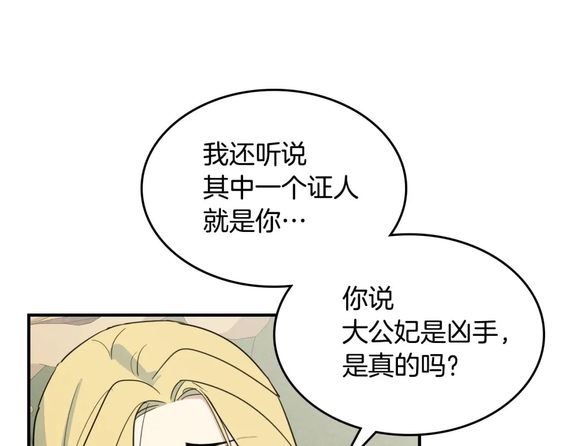 第109话 审判开始27