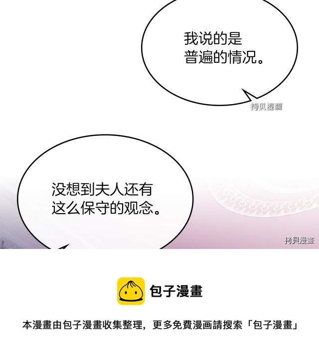 第61话 如果有了孩子呢56