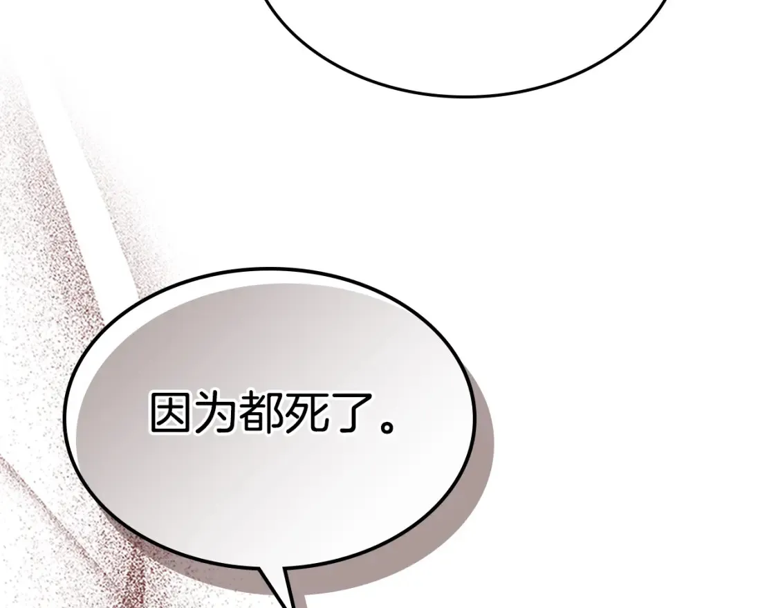 第118话 勒塔的诅咒151