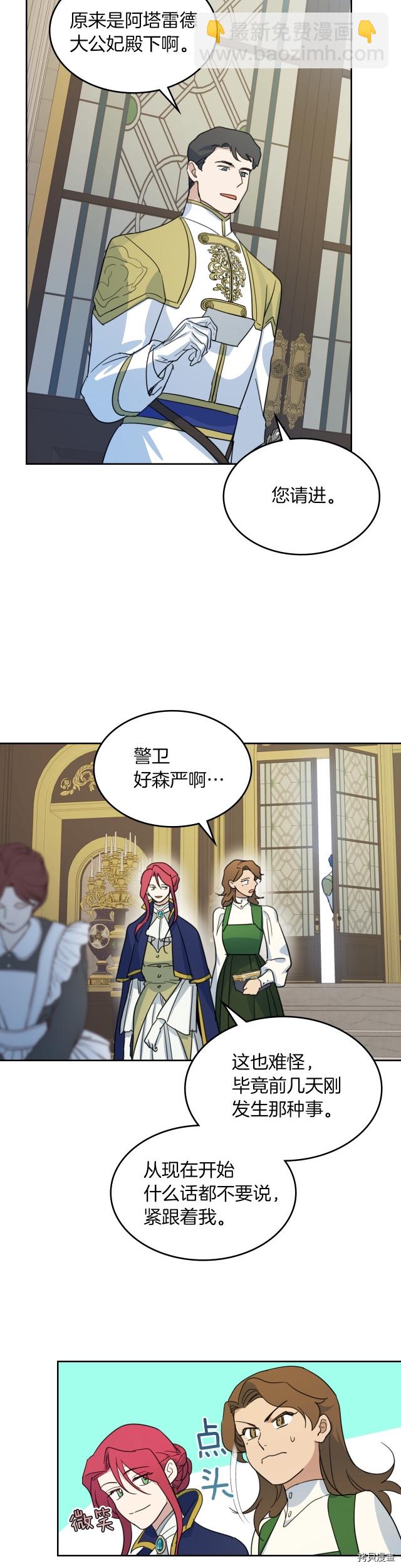 第75话  旧王朝的密室0