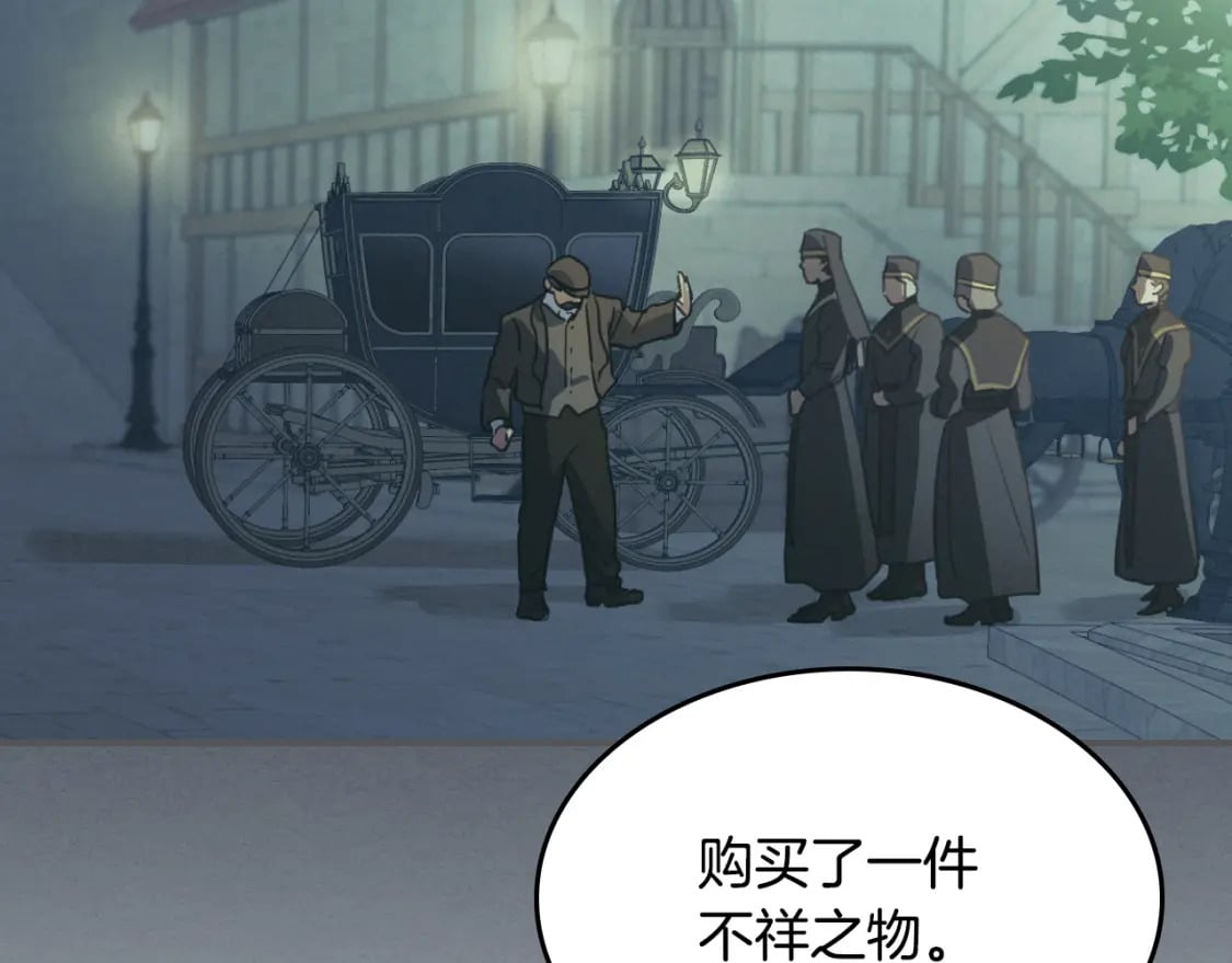 第109话 审判开始90