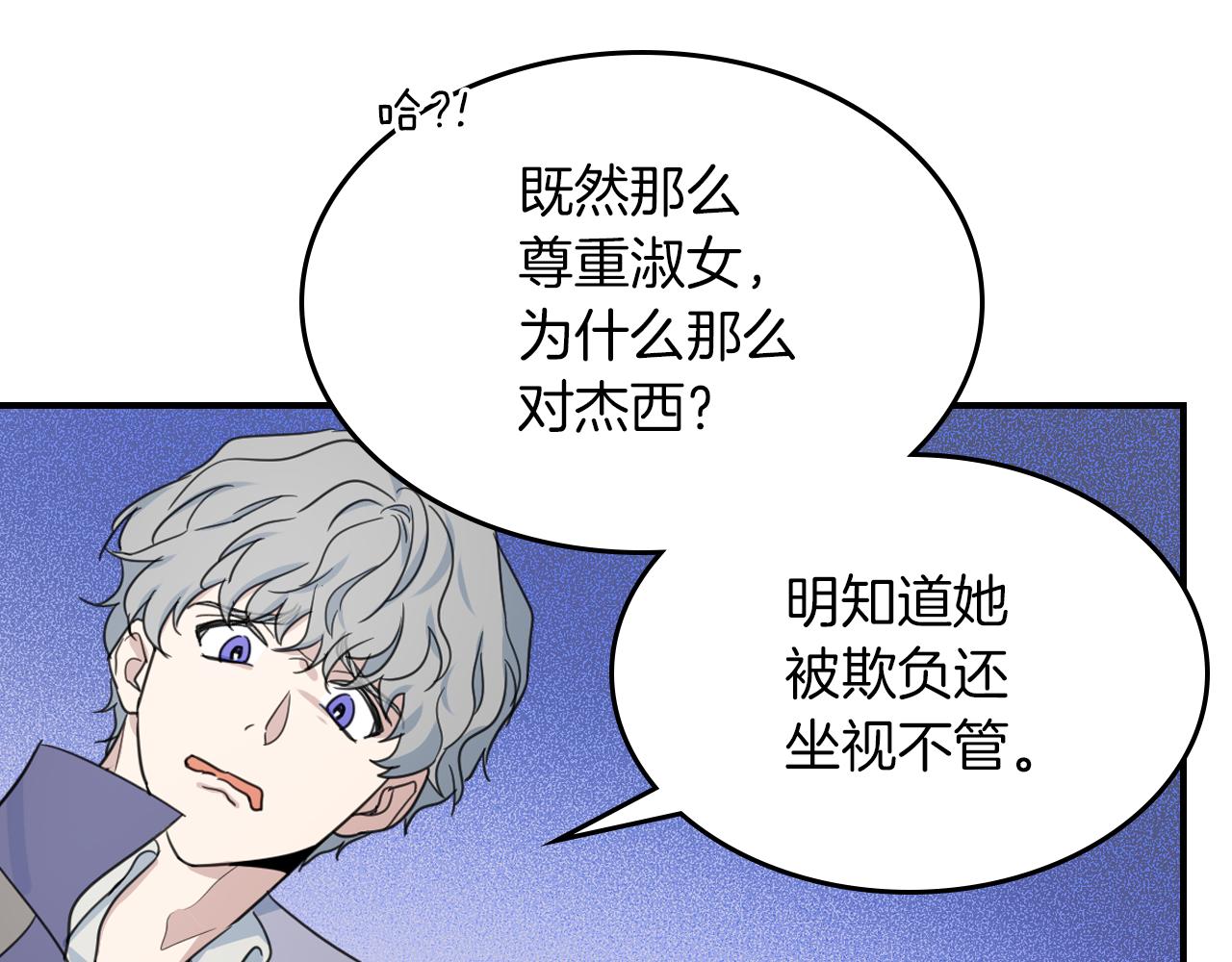 第91话 与众不同的女人们14