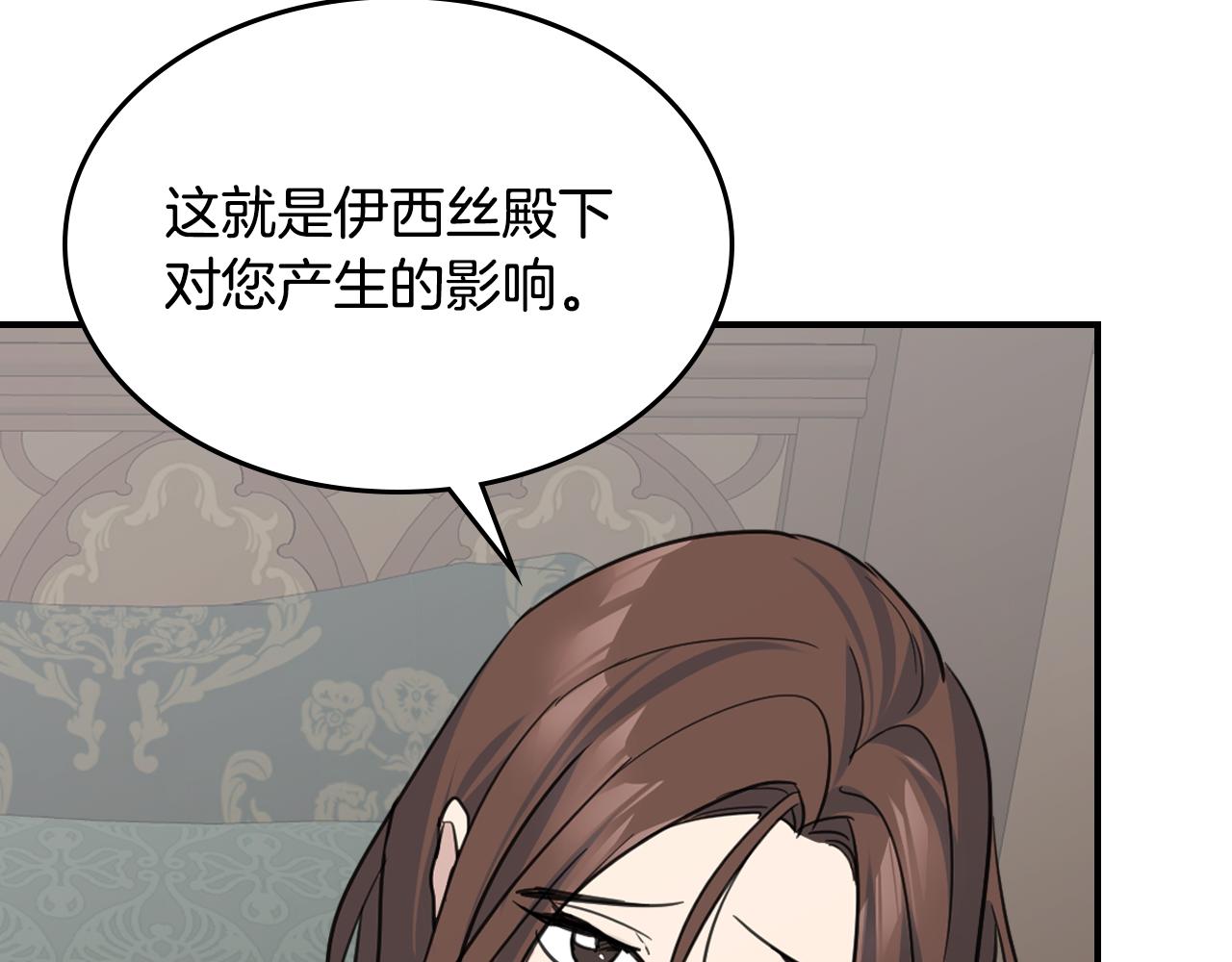 第103话 可爱的丈夫只有一个29