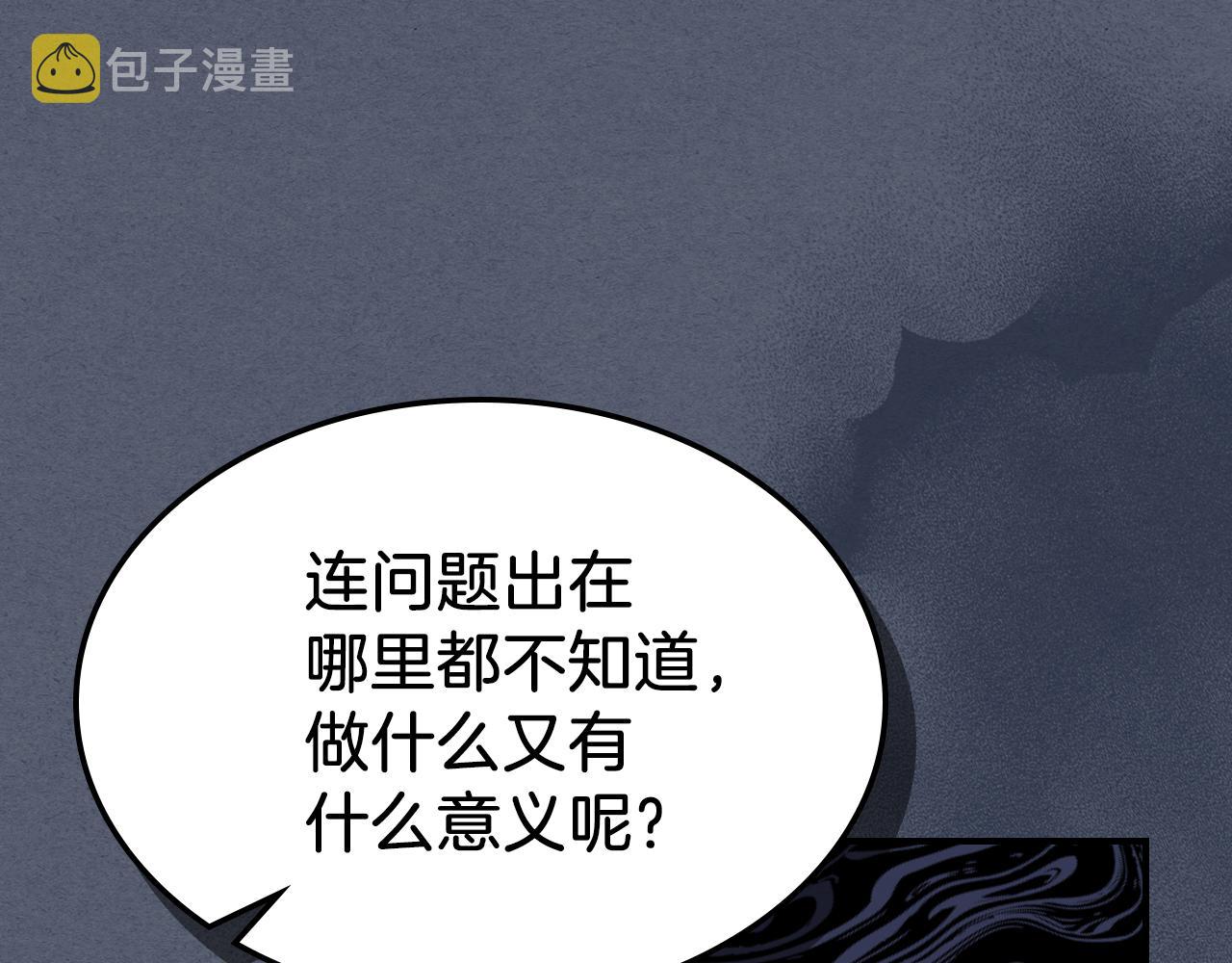 第90话 各自的解决方式17