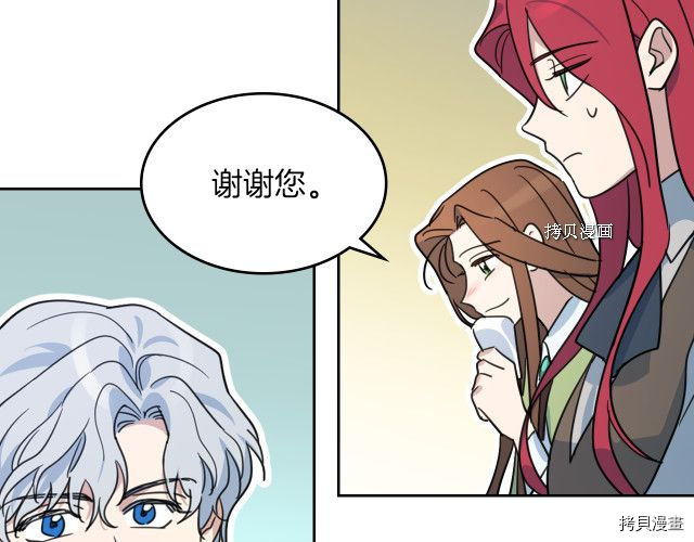 第69话 万一是爱情呢41