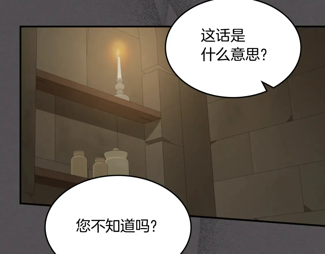 第132话 祭司的解答60
