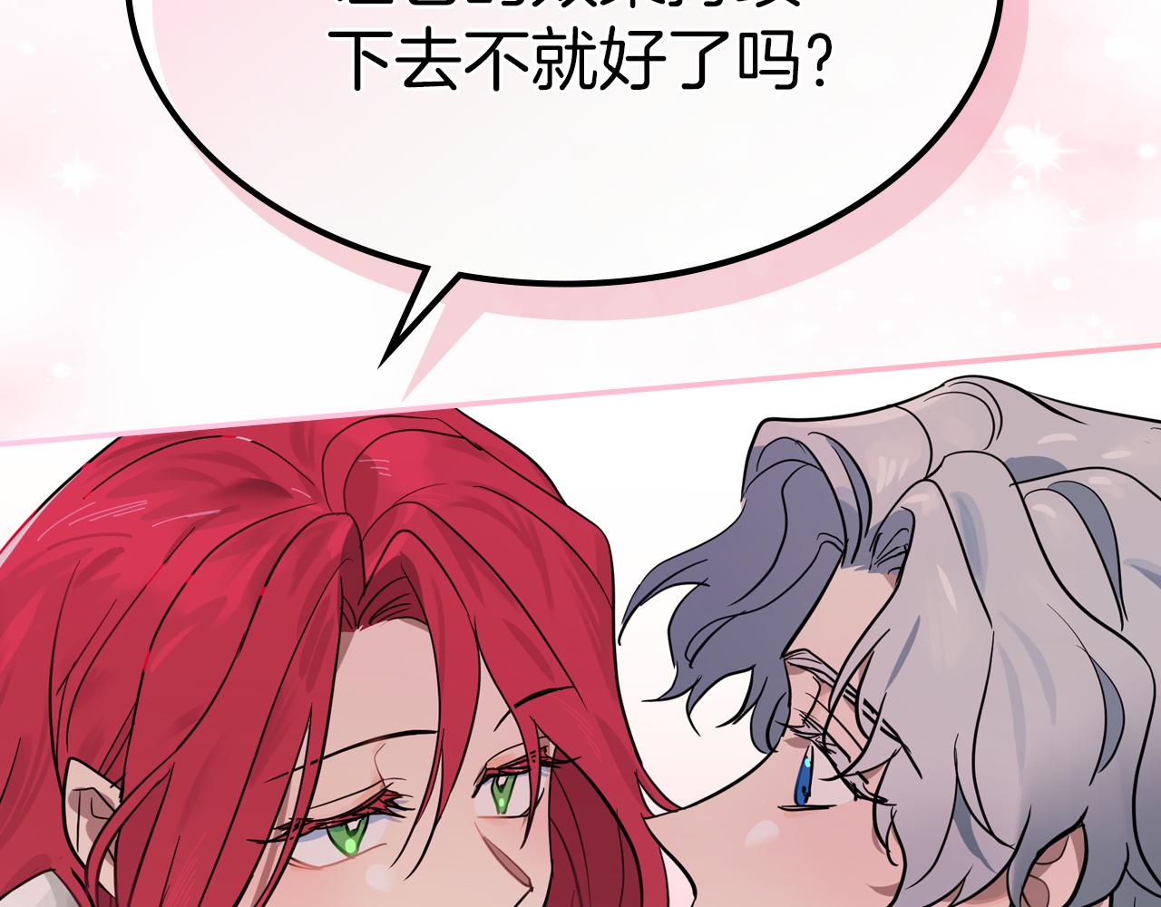 第二季完结话 永不失效164
