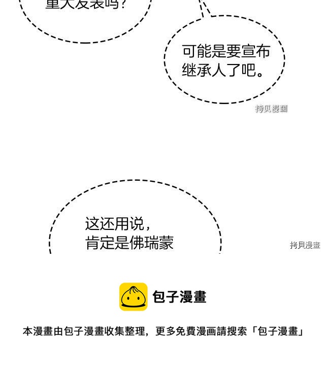 第70话 皇子归来24