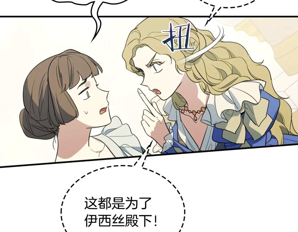 第106话 未来的皇太子妃23