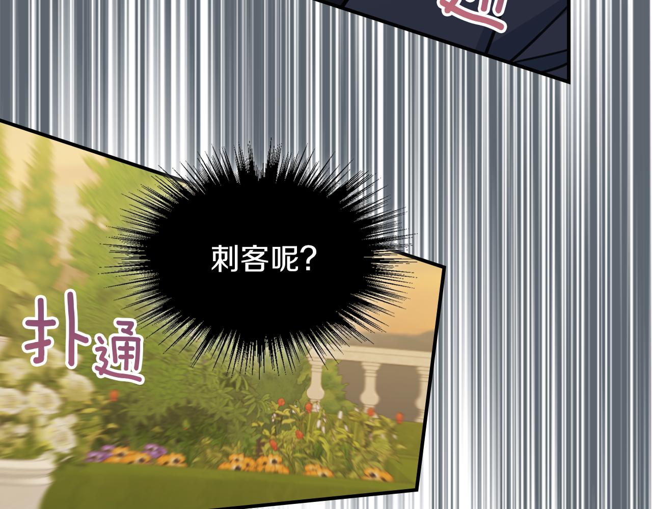 第96话 三方会见119