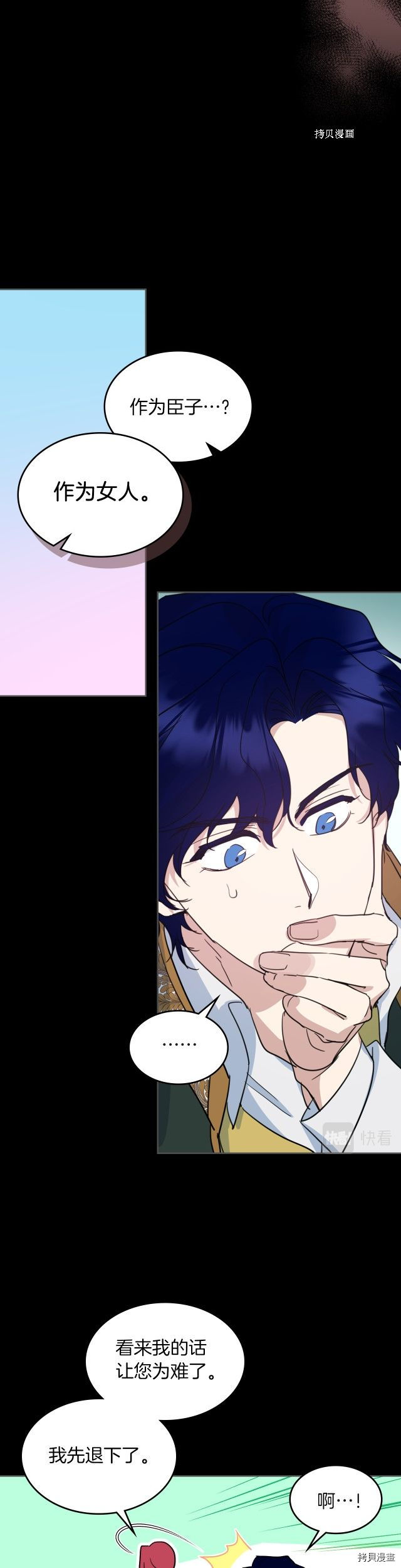 第79话 她在躲我3