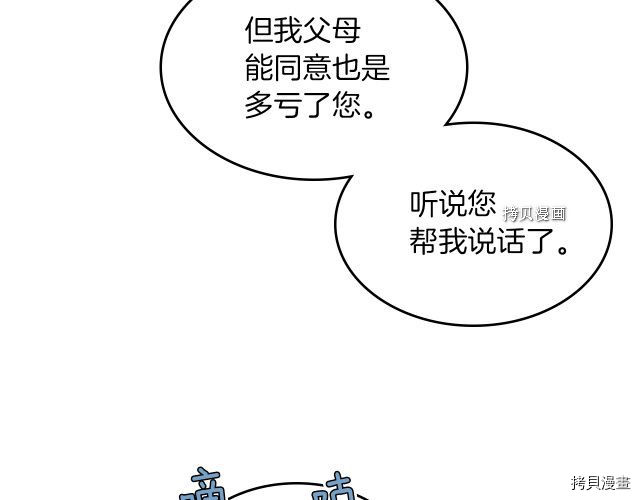 第59话 需要安抚吗33