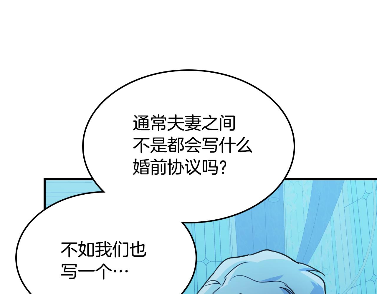 第98话 醋坛翻了59