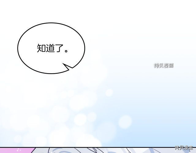 第66话 吻的意义47