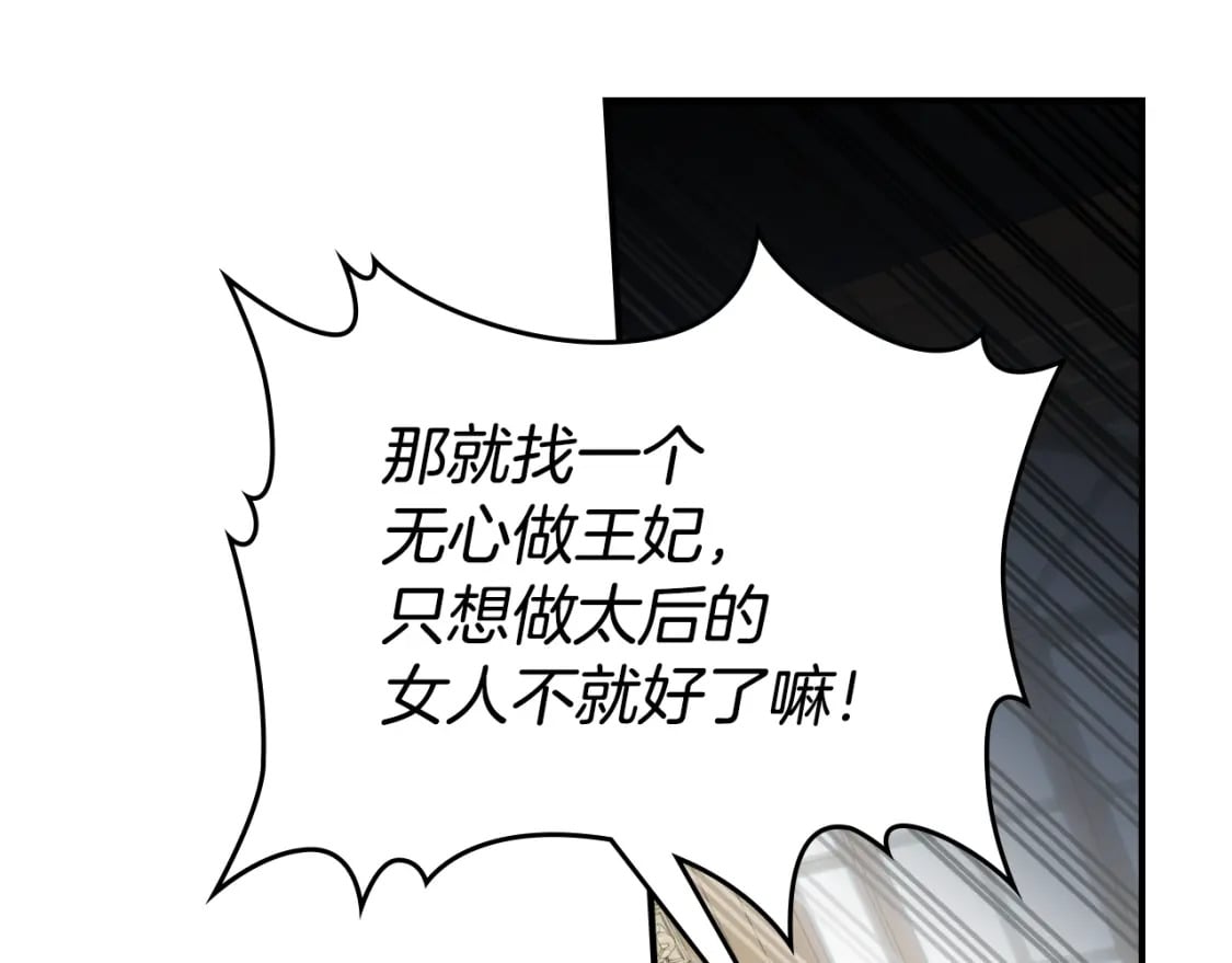 第119话 王妃候补71