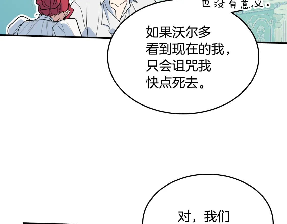 第126话 永无止休的诅咒135