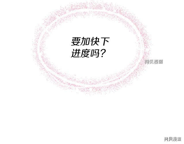 第60话 加快进度58