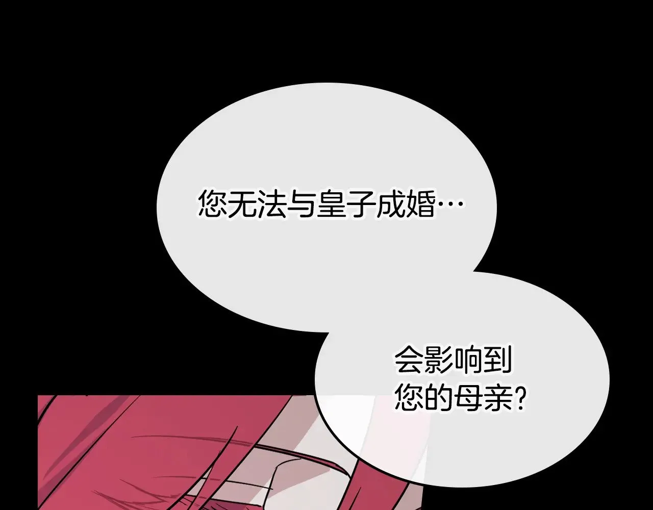第149话 雪地意外21