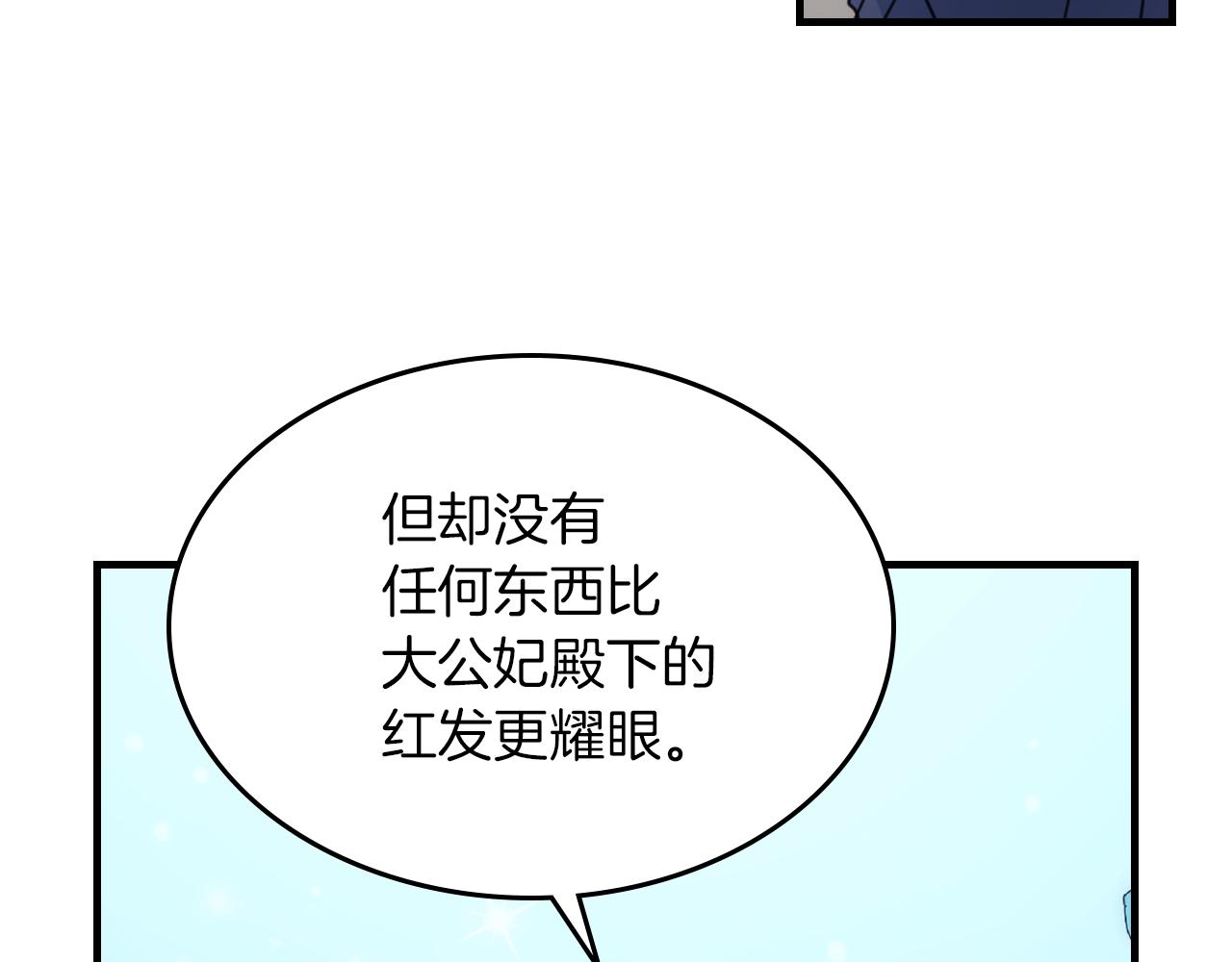 第91话 与众不同的女人们87