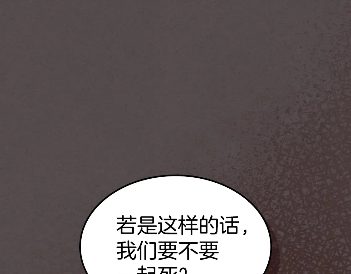 第138话 要不要一起死153