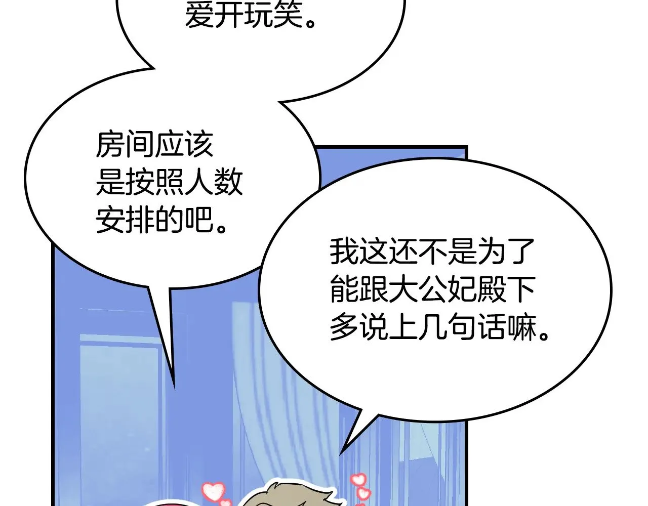 第148话 卧床夜聊79