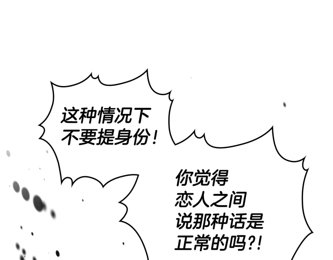 第119话 王妃候补61