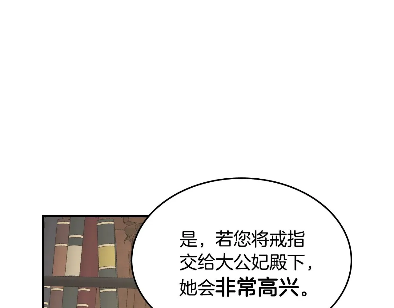 第147话 未送出的戒指142