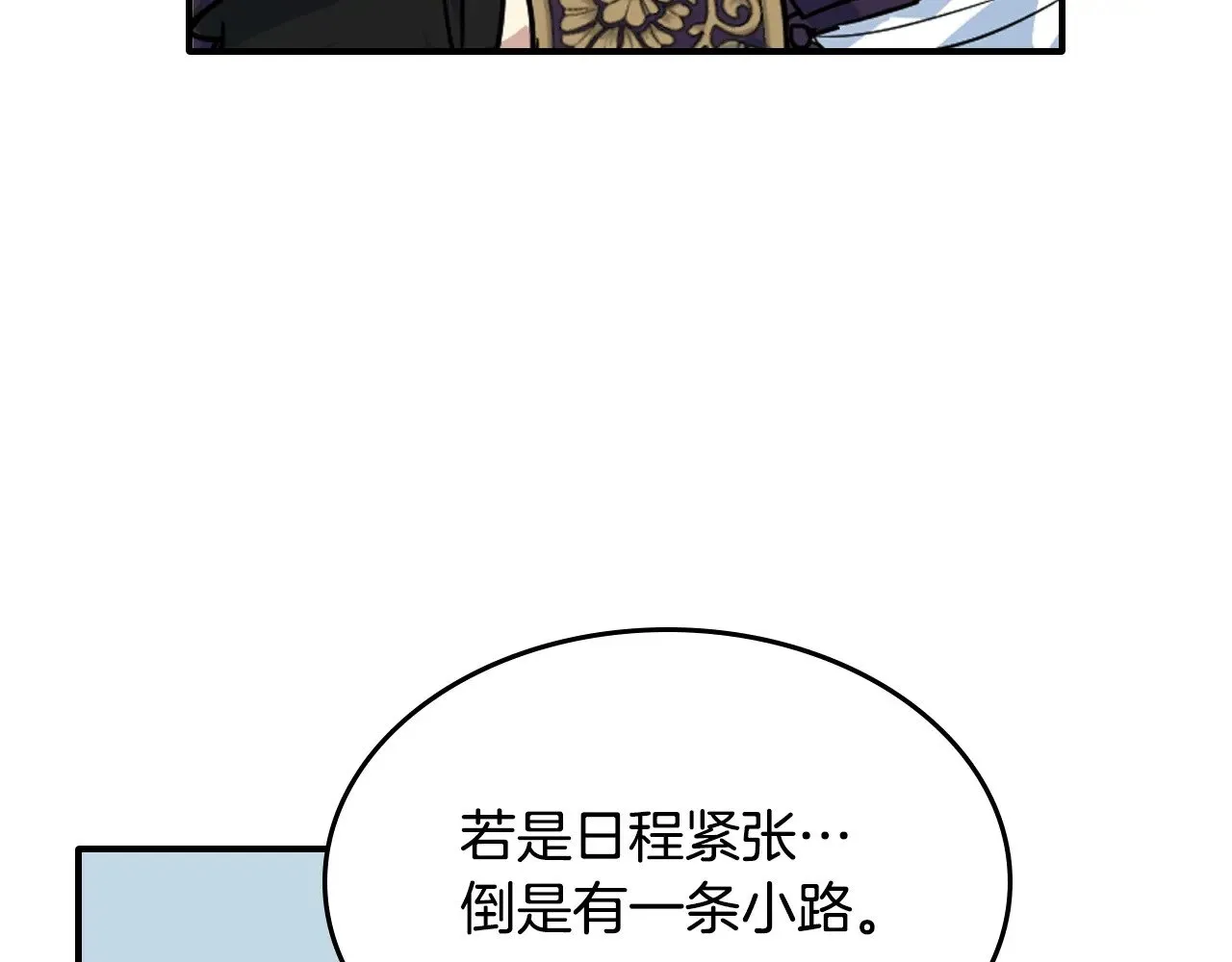 第149话 雪地意外110