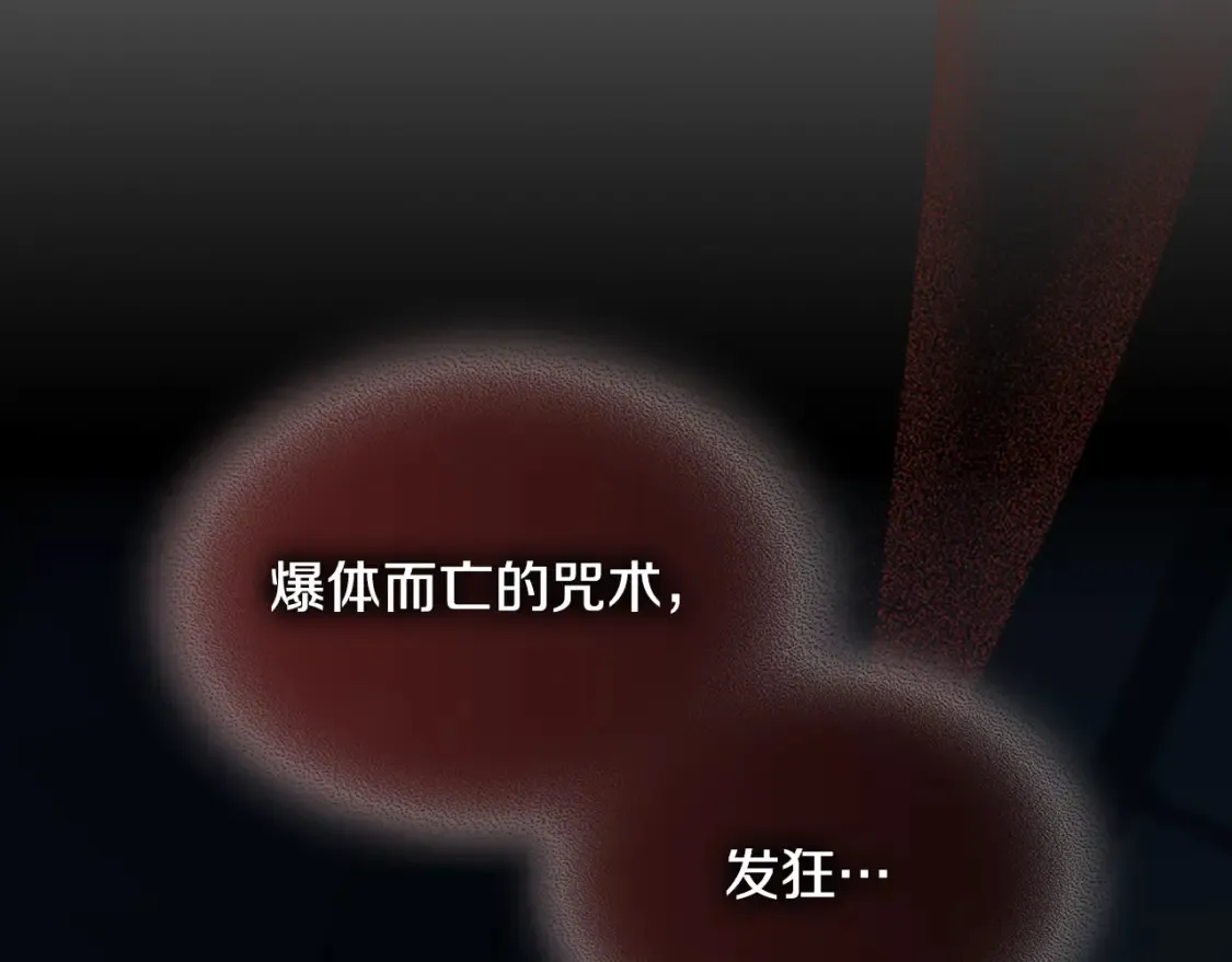 第118话 勒塔的诅咒63