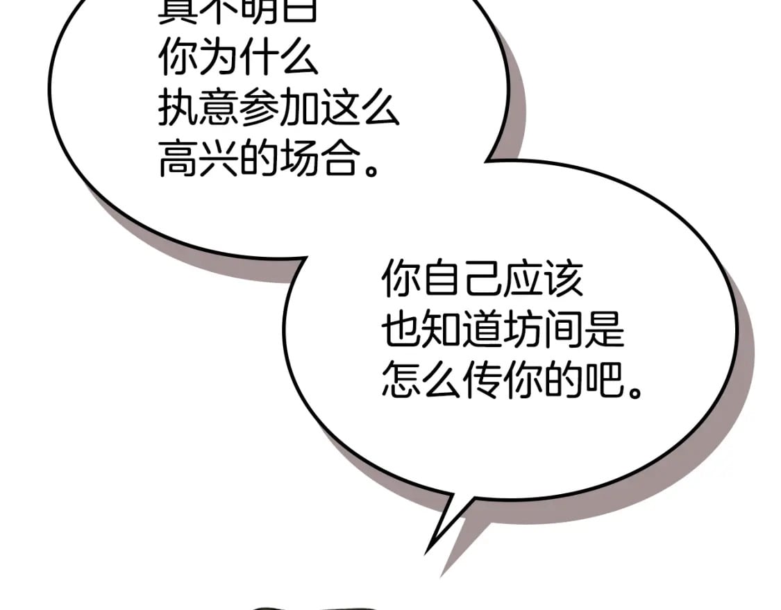 第106话 未来的皇太子妃133