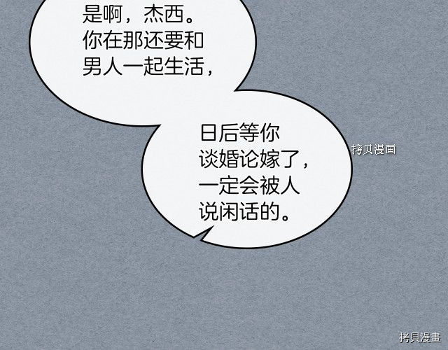 第55话 绑架67