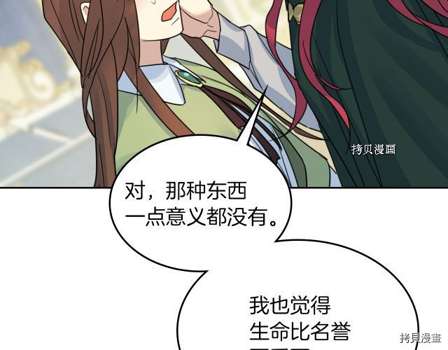 第67话 女帝与女侯爵134