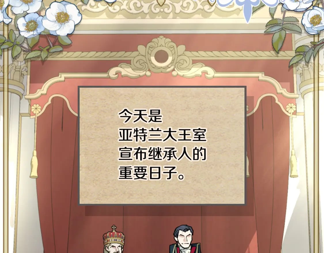 第106话 未来的皇太子妃6