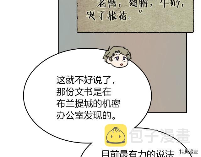 第72话 阿丝蒂娜·洛迪114