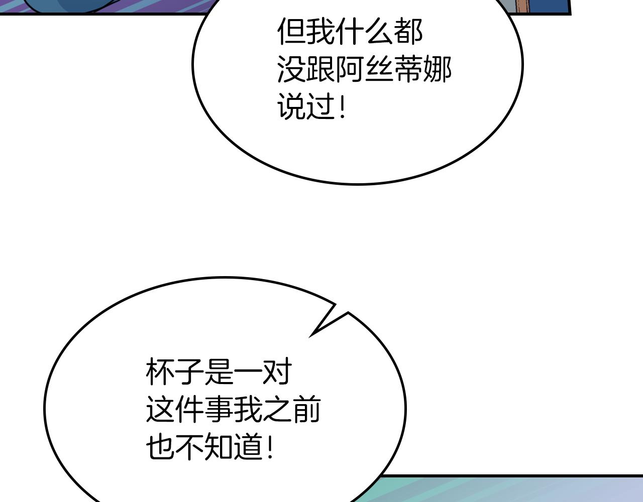 都83话 第二个玛蒂娜33