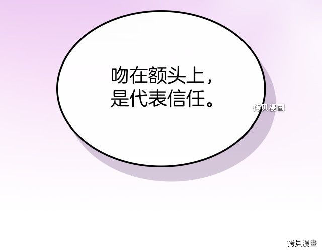 第66话 吻的意义51