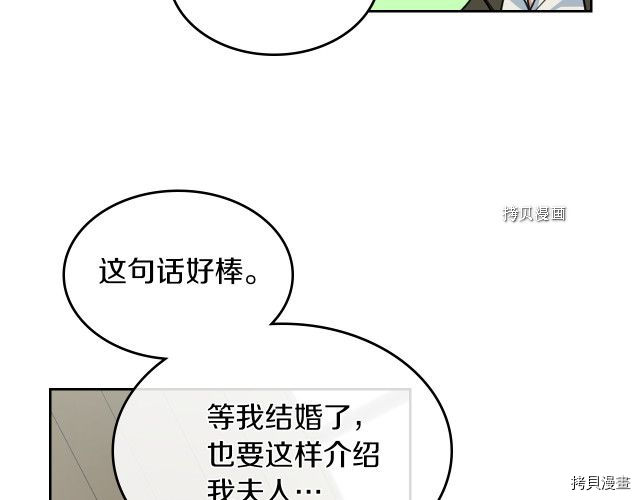第64话 孽缘也是缘39