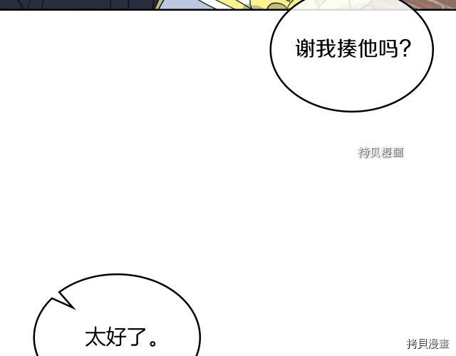 第52话 要接吻的2