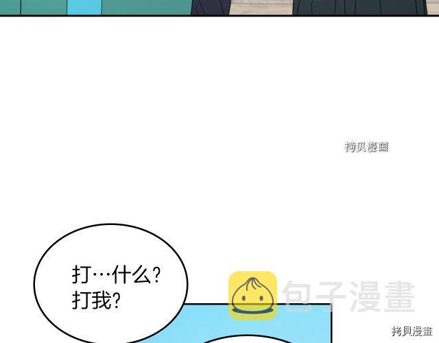第51话  幸好不是爱104