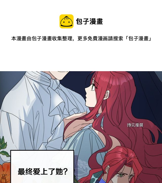 第69话 万一是爱情呢76