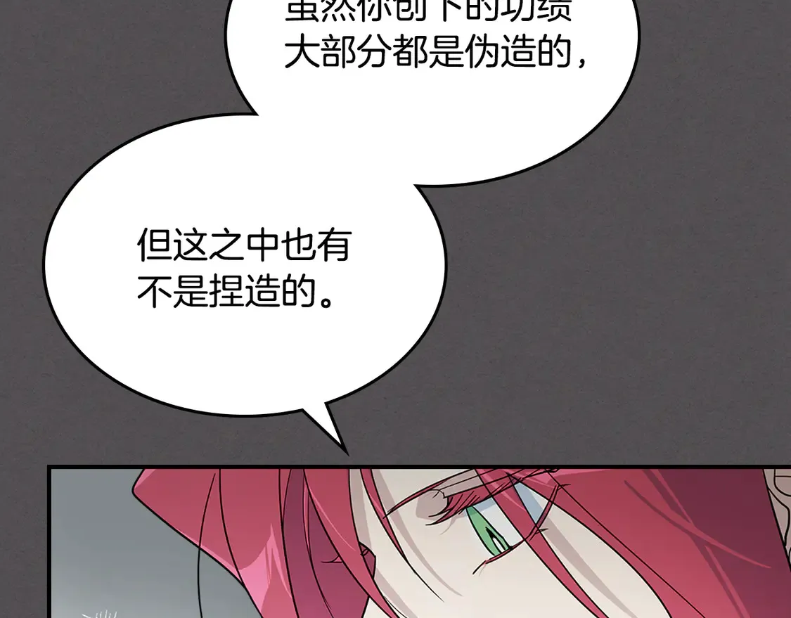 第132话 祭司的解答32