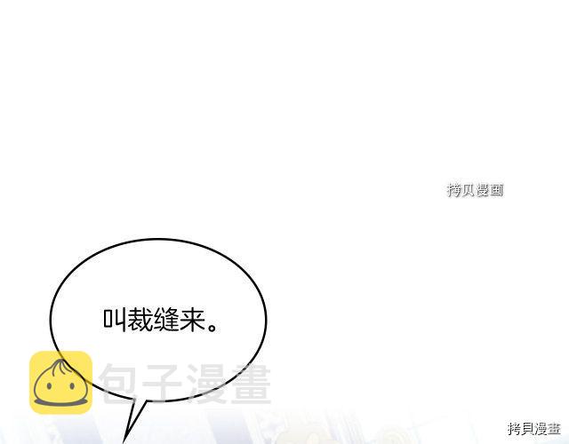 第59话 需要安抚吗70