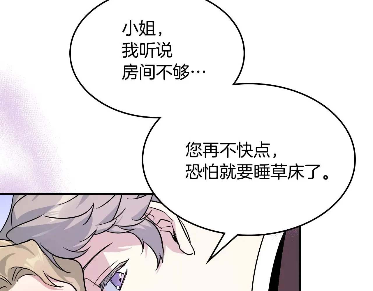 第148话 卧床夜聊71