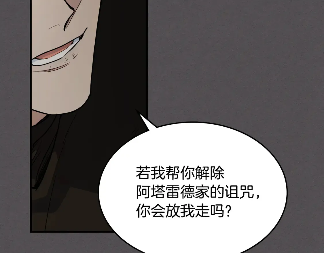 第132话 祭司的解答50